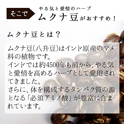 リプサ ムクナ 約1か月分 C-126 (60カプセル) サプリメント 元気 カプセル 男性 夜 力強い 頑張る うっかり 国内製造の特徴・詳細 画像