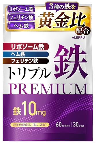 トリプル鉄サプリ 【3種の鉄分を黄金比率で配合】リポソーム鉄 フェリチン鉄 ヘム鉄 鉄10mg 栄養機能食品 30日分 アレップ（ALEPPU） (1袋(30日分)) 1