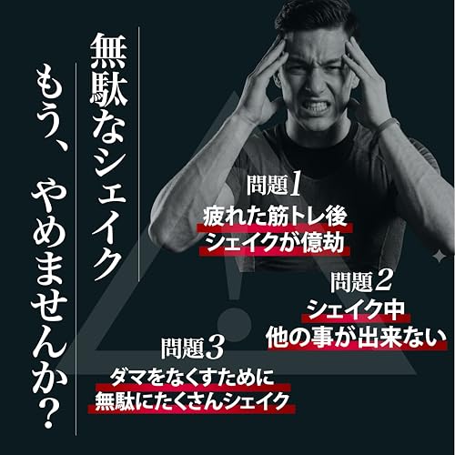 【Proフィジーク監修】KEEWEY 電動プロテインシェイカー シェイカーボトル シェイカーカップ トレーニング フィットネス プロテインミキサー USBタイプC充電式 600mlの特徴・詳細 画像