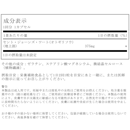 Swanson 〔スワンソン〕 フルスペクトラムセントジョーンズワート 375 mg 120 カプセルの詳細・まとめ 画像