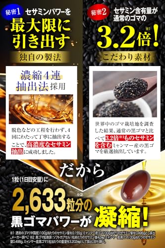 セサミン GOLD (1日1粒 30日分) 黒セサミン マカ にんにく サプリ 亜鉛 α-リポ酸 牡蠣 厳選素材を配合 高濃度 国内製造 ハーブ健康本舗の特徴・詳細 画像