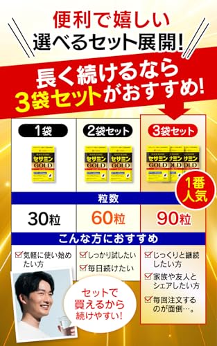 セサミン GOLD (1日1粒 30日分) 黒セサミン マカ にんにく サプリ 亜鉛 α-リポ酸 牡蠣 厳選素材を配合 高濃度 国内製造 ハーブ健康本舗の詳細・まとめ 画像
