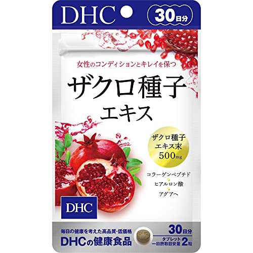 DHC(ディー・エイチ・シー) ザクロ種子エキス 30日分の外観・全体像 画像