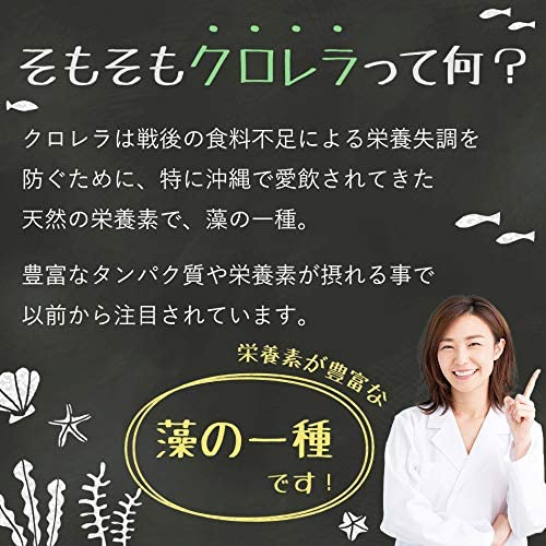 八重山クロレラ 300粒 添加物不使用 モンドセレクション金賞 八重山殖産 ヤエヤマ クロレラ サプリメント yaeyama くろちゅららの特徴・詳細 画像
