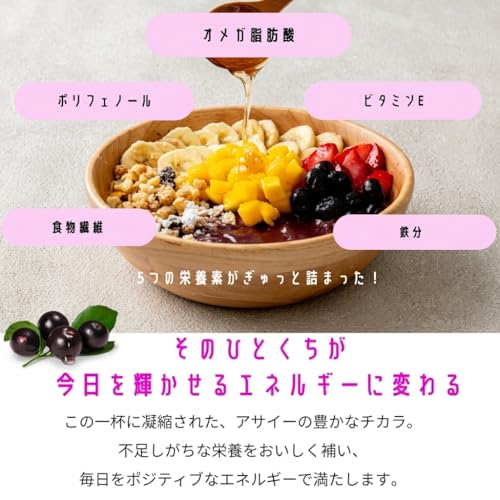 ザ・アサイースポット アサイーピューレ 100g×8 無糖 濃厚 美容 置き換えダイエット 冷凍便の特徴・詳細 画像
