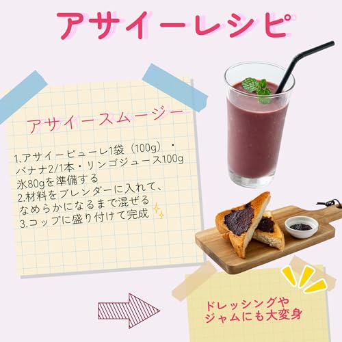 ザ・アサイースポット アサイーピューレ 100g×8 無糖 濃厚 美容 置き換えダイエット 冷凍便の特徴・詳細 画像