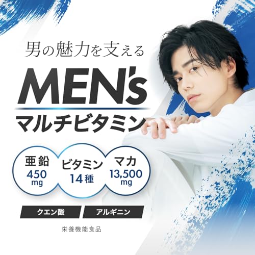アンビーク メンズマルチビタミン 亜鉛 マカ 錠剤 ビタミン14種 クエン酸 アルギニン シトルリン 即効チャージ 持続型 栄養機能食品 AMBiQUE (通常サイズ×1袋)の詳細・まとめ 画像