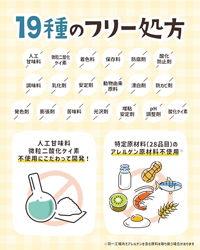 【かんでおいしい!19種フリー処方】親子de解決ラボ 乳酸菌 & ビフィズス菌 30~120日分 ヨーグルト風味 チュアブル 1粒にナノ型乳酸菌 300億個 23種5,000万個 乳酸 菌& ビフィズス菌 配合 親子で食べられる 人工甘味料不使用 微粒二酸化ケイ素不使用 特定原材料28品目不使用 19種フリー処方 悩み解決ラボの特徴・詳細 画像