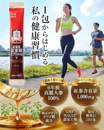 正官庄(ジョンガンジャン) 紅参精エブリタイムV(バリュー) 高麗人参 サプリ 朝鮮人参 韓国産 6年根 濃縮エキス 100% 1包1,000mg 紅参(ホンサム) ginseng 国内正規品 10ml×33包の詳細・まとめ 画像