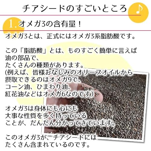 ヘルシーカンパニー チアシード 300g 「アフラトキシン検査 残留農薬検査 異物選別 殺菌工程すべて日本国内にて実施」オメガ3含有スーパーフードの特徴・詳細 画像