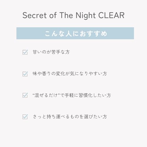 Secret of The Night CLEAR 女性用 プラセンタ30mg配合 無味無臭 国内産 飲むタイプの特徴・詳細 画像