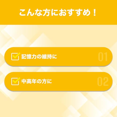 DHC イチョウ葉脳内α 30日分(90粒)【機能性表示食品】 サプリメント 記憶力の特徴・詳細 画像