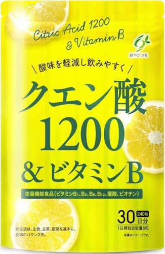 クエン酸 ビタミンB サプリ 【管理栄養士監修×クエン酸1200mgと8種のビタミンB群】栄養機能食品 240粒30日分の外観・全体像 画像