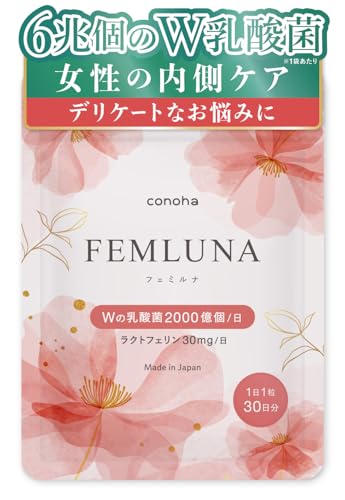 【産婦人科医監修】 フェミルナ デリケートゾーン フェムケア サプリ 乳酸菌 6兆個 匂い 不快 ラクトバチルス菌 ラクトフェリン 国内製造 1日1粒 30日分の外観・全体像 画像