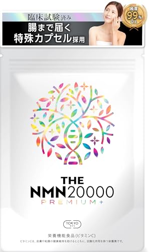 NMN 20000mg プレミアム 純度99%以上 臨床試験済 日本製 レスベラトロール ミドリムシ GMP認定 90粒 TOKYOサプリ 1