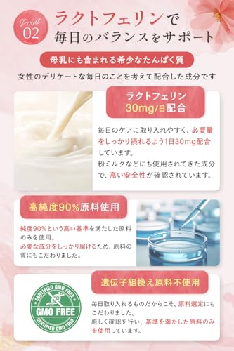 【産婦人科医監修】 フェミルナ デリケートゾーン フェムケア サプリ 乳酸菌 6兆個 匂い 不快 ラクトバチルス菌 ラクトフェリン 国内製造 1日1粒 30日分の特徴・詳細 画像