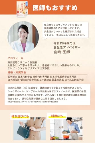 おひさましょうが しょうがカプセル 国産生姜使用 62粒入り サプリメント カプセルタイプ 約1か月分 抹消体温対策 冷え性 対策 温活 むくみ 血行 つわり パウダー 生姜紅茶の特徴・詳細 画像
