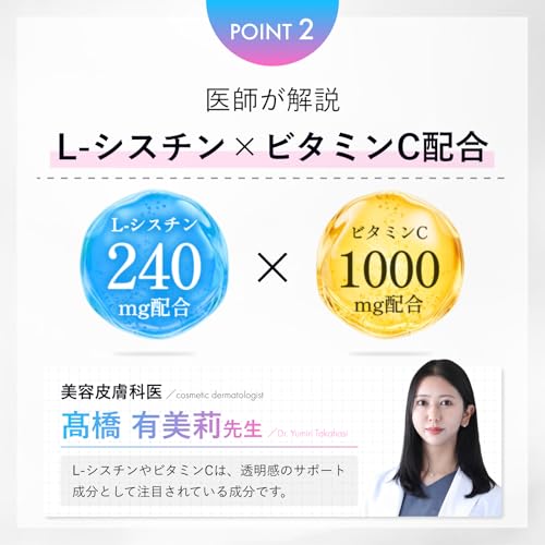 【飲む透明感ブースター】エルリス シャイニングショット プロポリス ビタミンB3 ビタミンC1000mg L-シスチン さわやかマスカット風味 30包 1ヶ月分 国内製造の特徴・詳細 画像