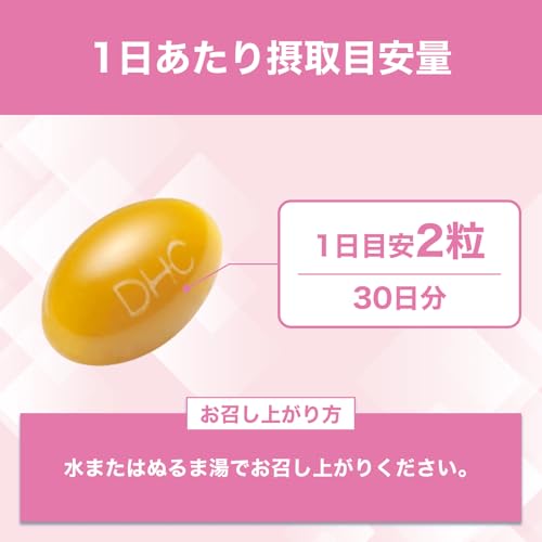 DHC ヒアルロン酸 30日分 (60粒)の特徴・詳細 画像