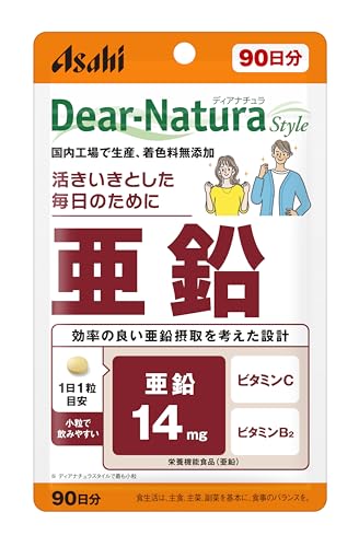 【リニューアル】ディアナチュラスタイル 亜鉛 90粒（90日分） アサヒ サプリ Dear-Natura 国内工場で生産 小粒 パウチ 1日1粒目安 ビタミンC ビタミンB2 1