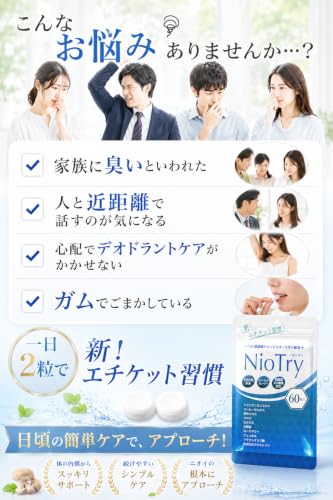 Niotry 150倍濃縮シャンピニオンエキス 白ナタ豆 乳酸菌 22種 コーヒー豆エキス 緑茶エキス ゴボウ ローズマリー フェンネル ポリフェノール ペパーミントフレーバーの特徴・詳細 画像