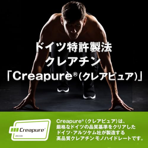【クレアピュア】クレアチン モノハイドレート 310000mg ハルクファクター 310g 高純度 パウダー 無添加 ドイツ製造の特徴・詳細 画像