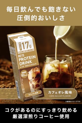 REYS レイズ プロテインドリンク カフェオレ風味 200ml×24本 ケース販売 高たんぱく17g 82kcal 低糖質 脂質0 糖類0 砂糖不使用 ビタミン7種 山澤礼明監修の特徴・詳細 画像