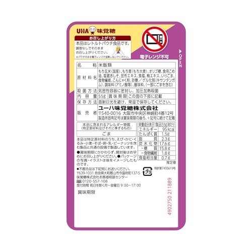 UHA味覚糖 もち玄米満腹バー (しそおにぎり風味 / 10袋セット) 玄米バー もち麦 (腹持ちいい/大容量) 食物繊維 栄養補助食品 (朝食/非常食/行動食/間食) 登山 お菓子 まとめ買い ユーハ味覚糖の特徴・詳細 画像