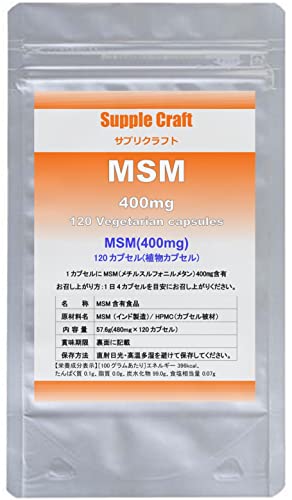 サプリクラフト MSM 1日1,600mg 30日分 120カプセル 【薬剤師監修】の外観・全体像 画像