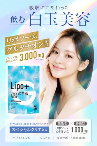 【医薬品メーカーと共同開発】 グルタチオン リポソーム サプリ 3,000mg 白玉美容 ビタミンC 1袋 約1か月分 AlphaBetyの詳細・まとめ 画像