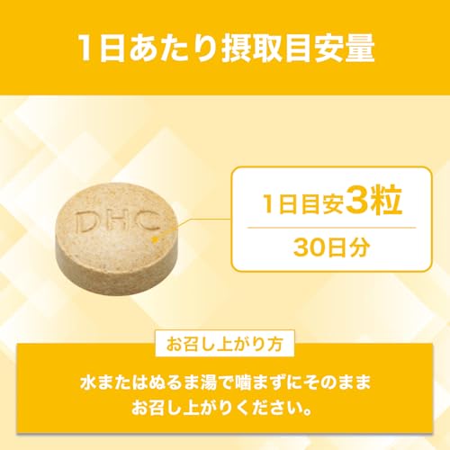 DHC イチョウ葉脳内α 30日分(90粒)【機能性表示食品】 サプリメント 記憶力の特徴・詳細 画像