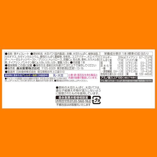 inバープロテイン<ザクザクチョコ> 1本 ×18本 森永製菓 タンパク質 ビタミンB群7種 国産【Amazon.co.jp限定】の特徴・詳細 画像