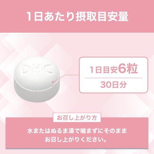 DHC グルコサミン 30日分 (180粒)の特徴・詳細 画像