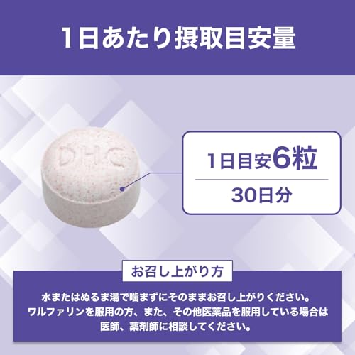 DHC グルコサミン 2000 30日分 (180粒)【機能性表示食品】の特徴・詳細 画像