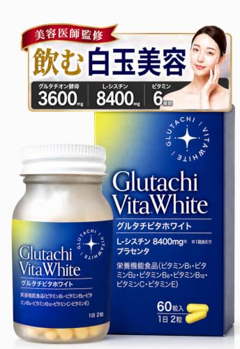 【美容皮膚科医が監修】 グルタチオン 含有酵母エキス3600㎎ 【飲む白玉美容サプリ】 L-シスチン 8400㎎ 6種類のビタミン プラセンタ GlutachiVitaWhite 国内製造 カプセル (1箱（30日分）) 1