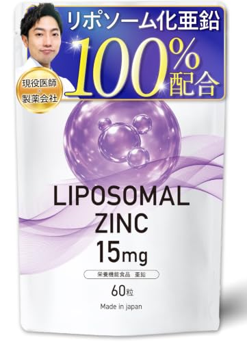 【リポソーム亜鉛 × 60倍濃縮マカ】リポソーム亜鉛 15mg 60倍濃縮マカ 18,000mg セレン クロム 1