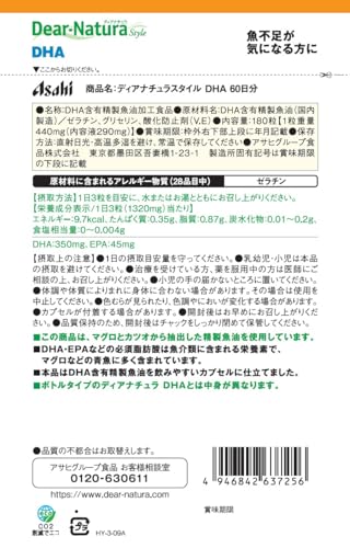 ディアナチュラスタイル DHA 180粒 (60日分) アサヒ サプリ Dear-Natura 国内工場で生産 パウチの特徴・詳細 画像
