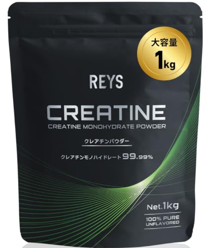 REYS レイズ クレアチン パウダー 1kg 山澤礼明 監修【使用目安 約200回分】クレアチンモノハイドレート ノンフレーバーの外観・全体像 画像
