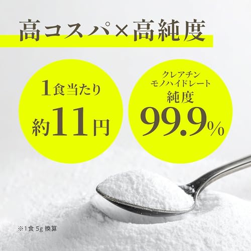Nature In クレアチン モノハイドレート パウダー 1kg 200食分 高純度99.9% アンチドーピング インフォームドチョイス 認証取得 スプーン付き よく閉まるチャック ISO22000規格 ネイチャーインの特徴・詳細 画像