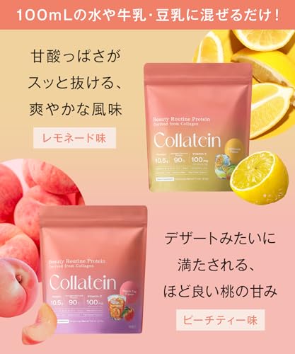 Collatein コラテイン コラーゲンプロテイン レモネード味 トライアルパックの特徴・詳細 画像