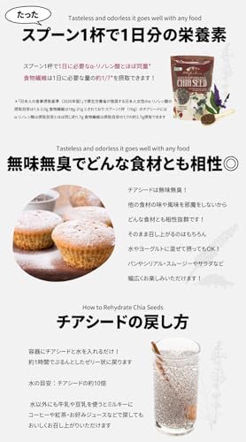 シェフズチョイス オーガニックチアシード 有機チアシード BRC HACCP認証 Organic Chia Seed (500g)の詳細・まとめ 画像