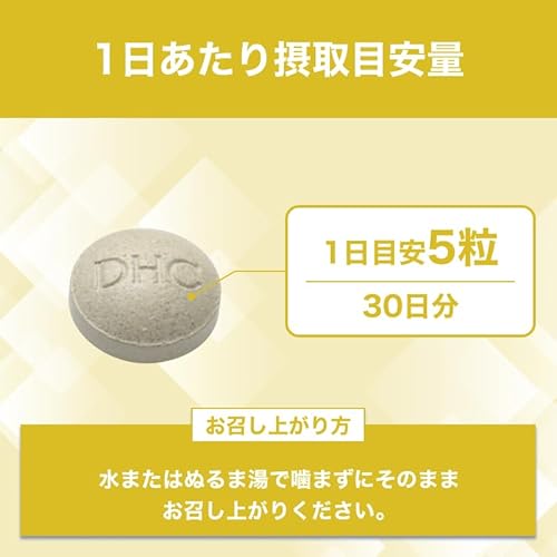 ガルシニアエキス 30日分の特徴・詳細 画像