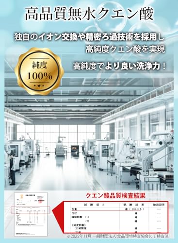 クエン酸 無水 業務用 25kg x 1袋 食品添加物グレード 無水クエン酸 炭酸水 食用 サプリ 掃除 消臭 純度100% 非遺伝子組換え (１袋（２５kg × １）)の特徴・詳細 画像