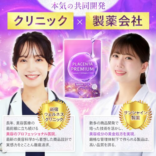 【50倍濃縮プラセンタ12,000mg配合】 プラセンタPremium プラセンタサプリ12,000mg CICA 超低分子コラーゲン ヒアルロン酸の特徴・詳細 画像
