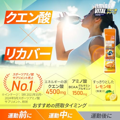 アミノバイタル BCAA クエン酸 アミノ酸 1500mg クエン酸 4500mg クエン酸チャージウォーター レモン味 24本入箱 スポーツドリンク 粉末 水に溶けやすい24本(x 1)の詳細・まとめ 画像