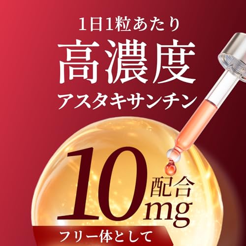 【60日分】 アスタキサンチン 600mg サプリ (1日1粒にアスタキサンチン10mg + ルテイン 24mg) Herbase（ハーベース）の特徴・詳細 画像