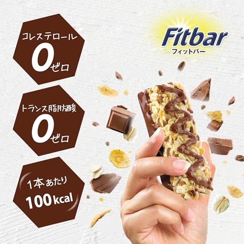 Fitbar ココア味 12本入 シリアルバー 1本100kcal コレステロールゼロ トランス脂肪酸ゼロの特徴・詳細 画像