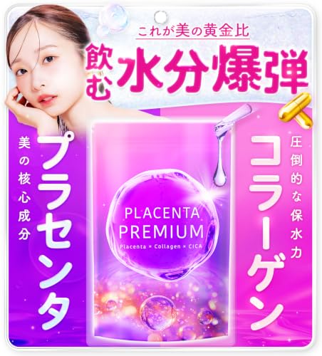【50倍濃縮プラセンタ12,000mg配合】 プラセンタPremium プラセンタサプリ12,000mg CICA 超低分子コラーゲン ヒアルロン酸の外観・全体像 画像