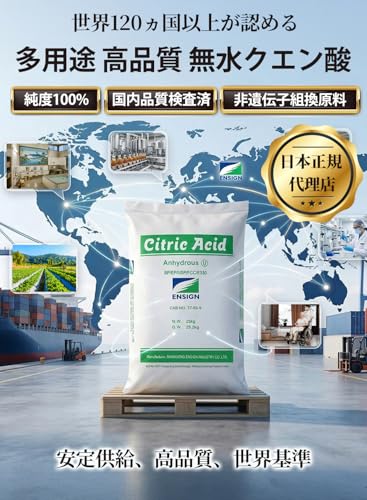 クエン酸 無水 業務用 25kg x 1袋 食品添加物グレード 無水クエン酸 炭酸水 食用 サプリ 掃除 消臭 純度100% 非遺伝子組換え (１袋（２５kg × １）)の詳細・まとめ 画像
