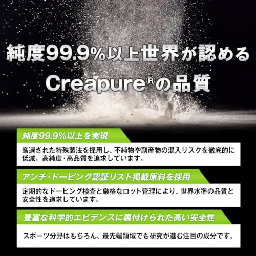 【クレアピュア】クレアチン モノハイドレート 310000mg ハルクファクター 310g 高純度 パウダー 無添加 ドイツ製造の特徴・詳細 画像